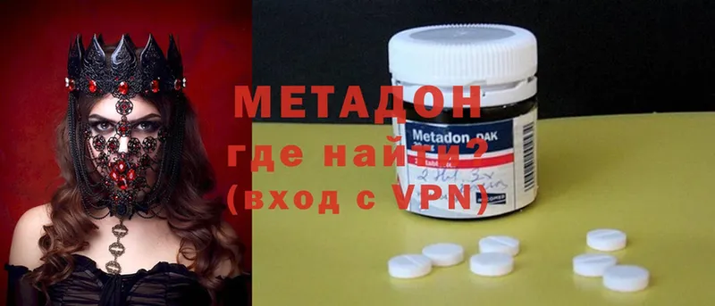 МЕТАДОН methadone  Дрезна 